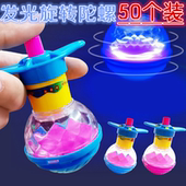 儿童创意发光小陀螺旋转发射玩具闪光户外地推热卖 幼儿园礼物奖品