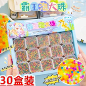 吸水宝宝泡大珠礼盒装 学生全班奖励开学小奖品儿童实用赠品小礼物