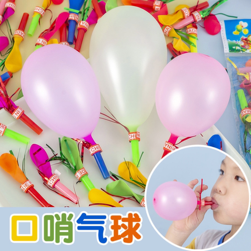 口哨气球儿童玩具哨子生日小礼物