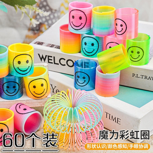 迷你彩虹圈儿童卡通笑脸弹簧圈