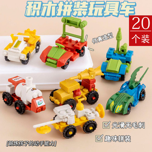 拼装积木车学生益智动手DIY玩具送幼儿园生日礼物儿童奖励小礼品