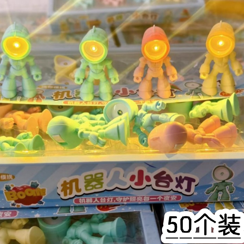 创意机器人小玩具夜灯儿童小礼物幼儿园奖品小学生鼓励活动小礼品