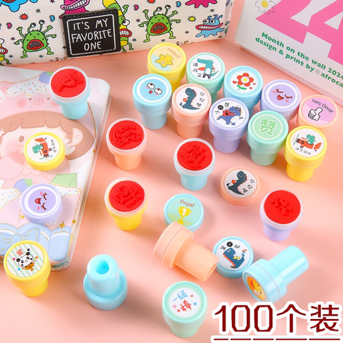 老师评语印章儿童卡通小印章教师表扬鼓励幼儿园学生班级实用礼品