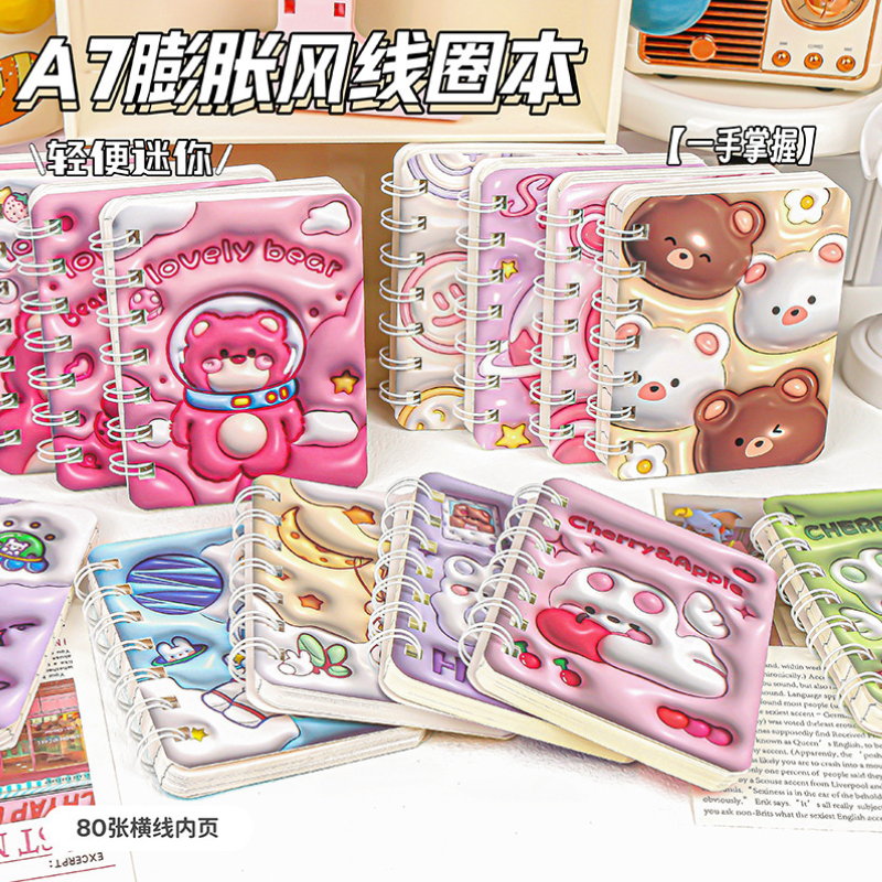 卡通小本子A7横线线圈本记事本