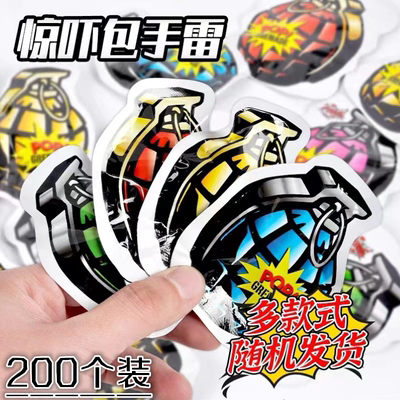 仿真手雷炸包整蛊恶作剧惊吓玩具