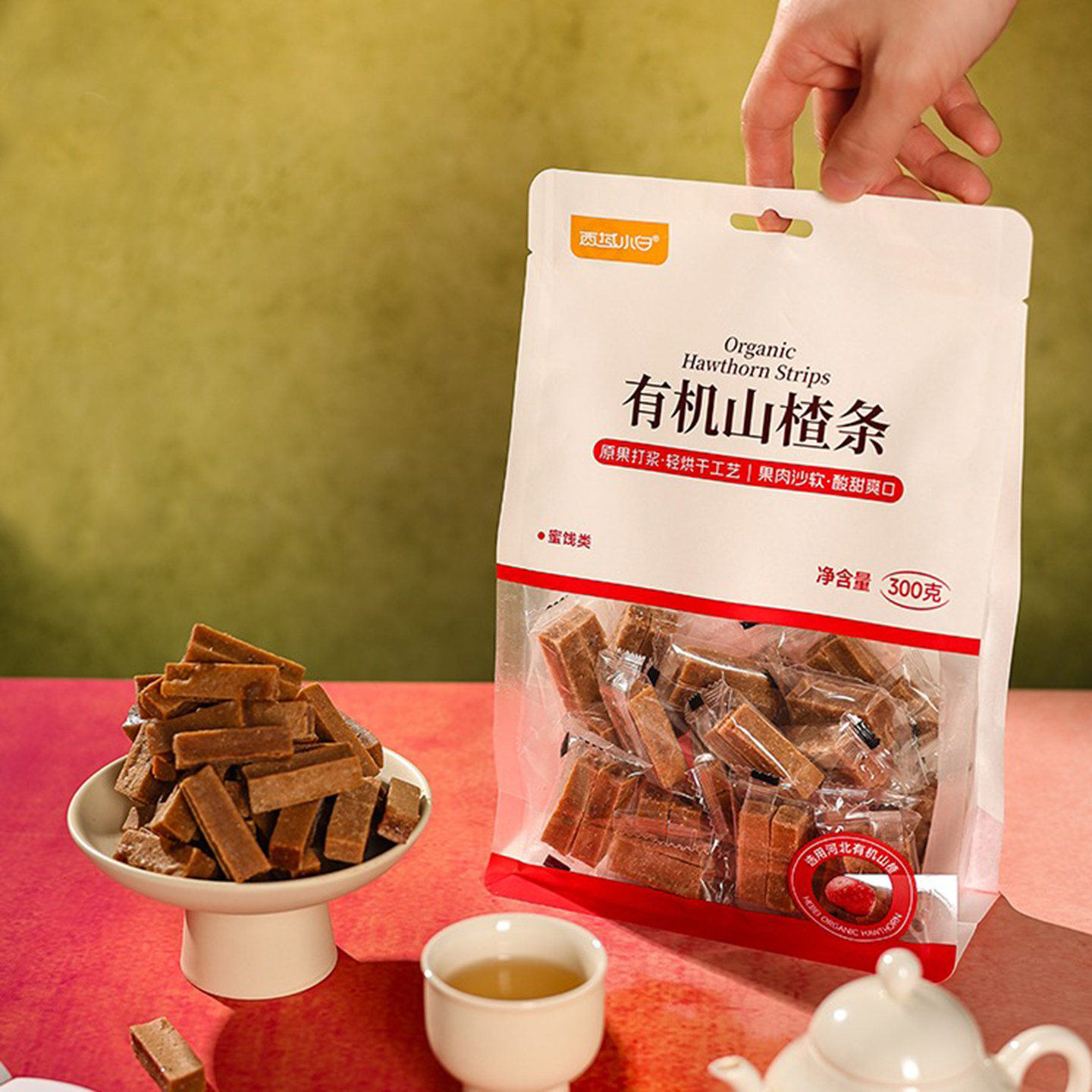 西域小白有机山楂条300g原味果糕果脯蜜饯休闲零食小吃独立小包装