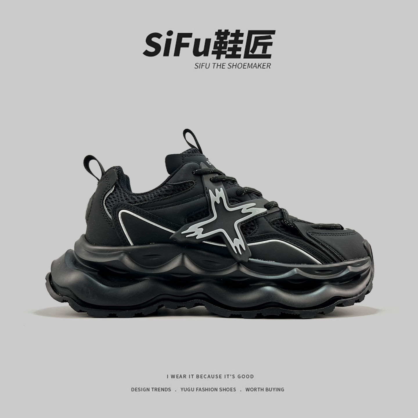 SIFU鞋匠 高货 男士春夏运动休闲鞋厚底增高鞋软底老爹鞋时尚百搭