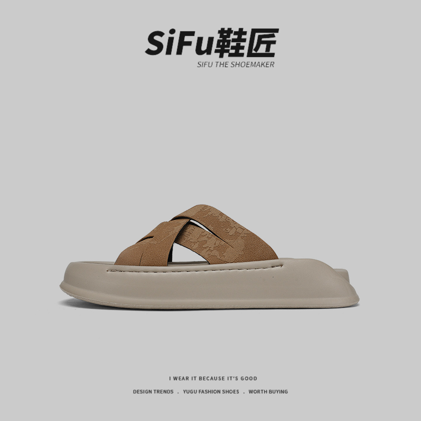 SIFU鞋匠夏季潮男士厚底交叉拖鞋