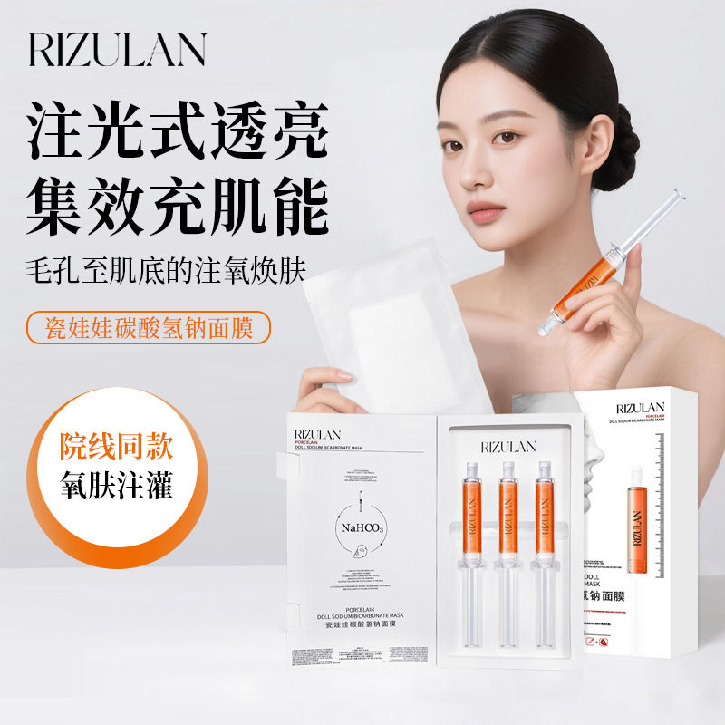 白玉瓷娃娃碳酸面膜抗皱紧致提亮肤色韩国院线同款注氧碳酸面膜