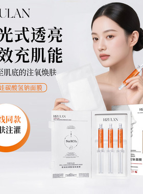 白玉瓷娃娃碳酸面膜抗皱紧致提亮肤色韩国院线同款注氧碳酸面膜