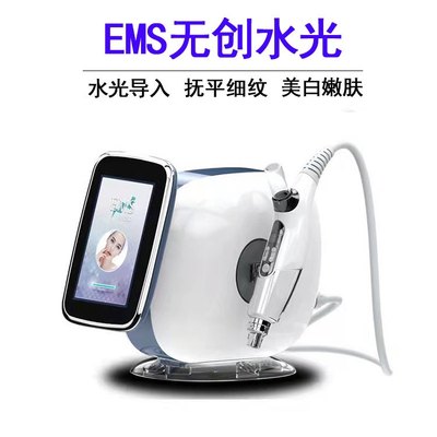 EMS无针水光仪器家用钒钛纳米微晶美容针微动枪美容院补水导入仪