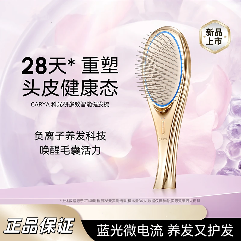 科光研成人按摩家用美发顺发直发缓解发根两用梳子王妃顺发梳子