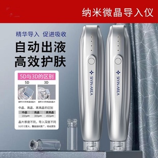 纳米微晶导入仪家用中胚层导入仪美容院脸部精华水光导入美容仪