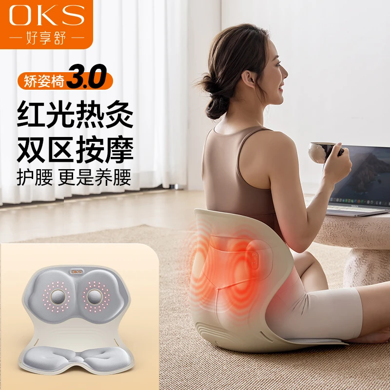 OKS好享舒红光护腰按摩椅坐姿腰靠坐垫远红外热敷灸暖湿晒背加热
