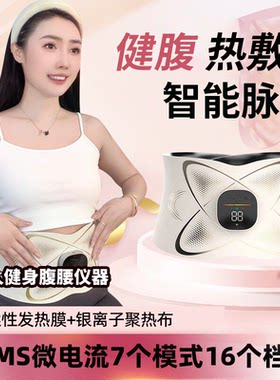 产后收腹训练腹部直肌锻炼器
