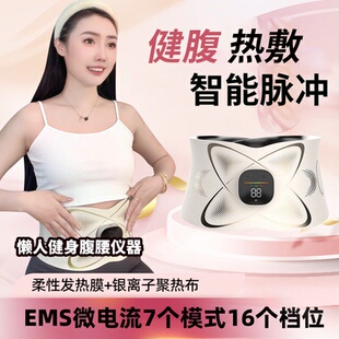 产后收腹按摩仪家用腹部直肌锻炼器肚子大松弛分离神器恢修复