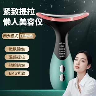 EMS提拉紧致光波震动按摩美容仪面部导入紧致微电流热敷美容仪