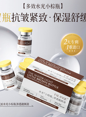 水光小棕瓶渗透靓颜液次抛提亮淡黄改善暗沉肤色防斑黑色素抗氧化