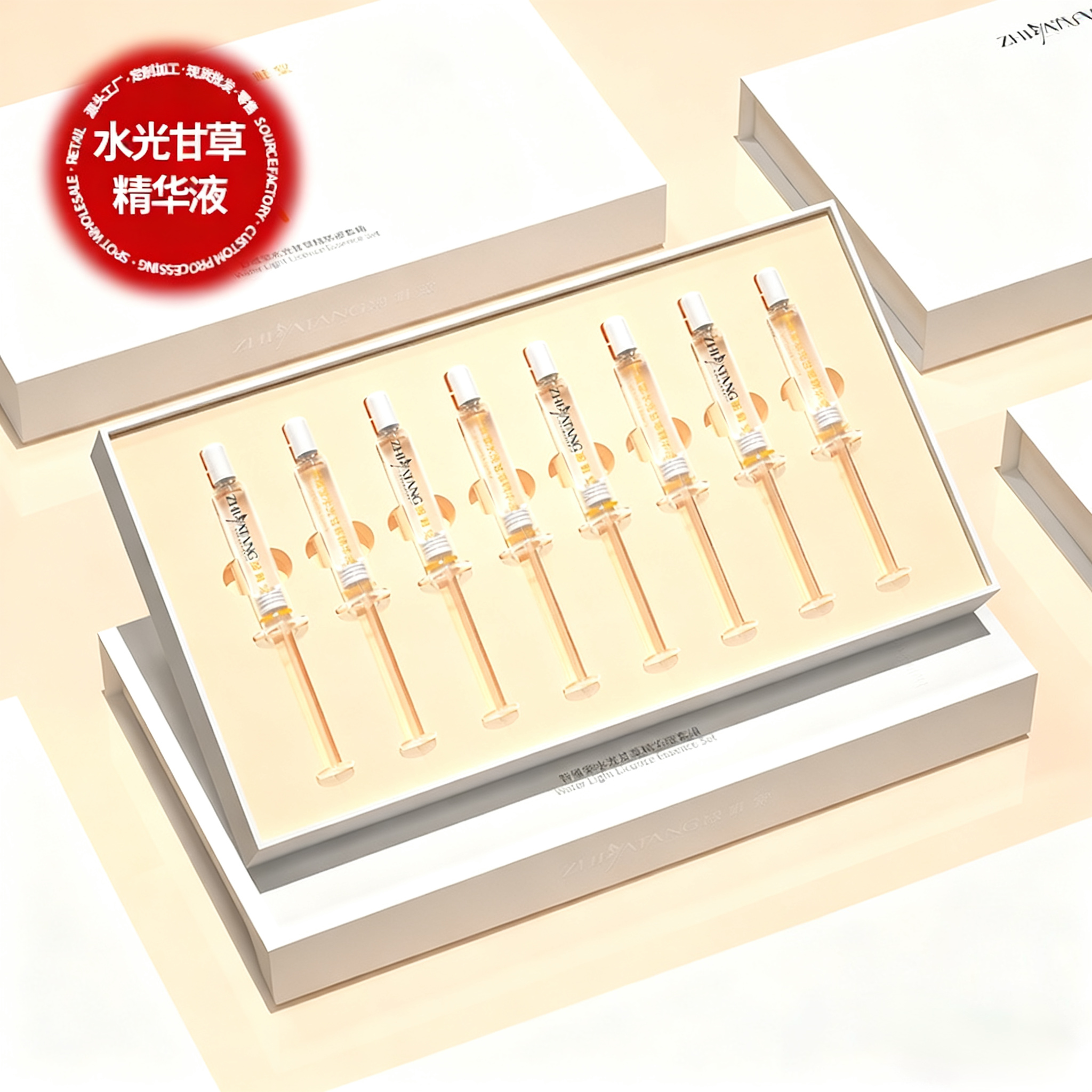 水光甘草精华悬液玻尿酸原液填充胶原导式补水保湿紧致面部美容院