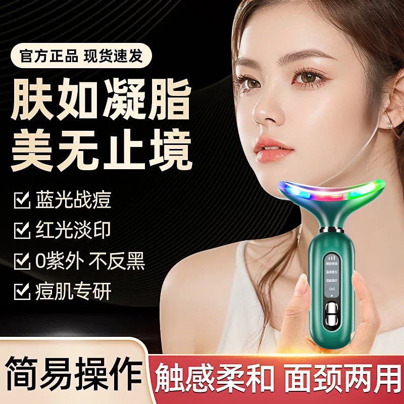 EMS提拉紧致光波震动按摩美容仪面部导入紧致微电流热敷美容仪