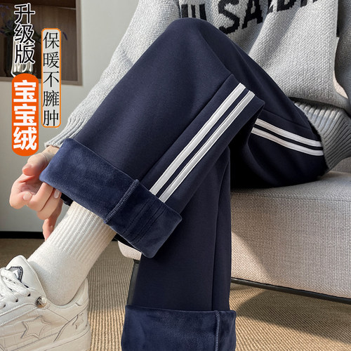 藏青色加绒直筒校服裤