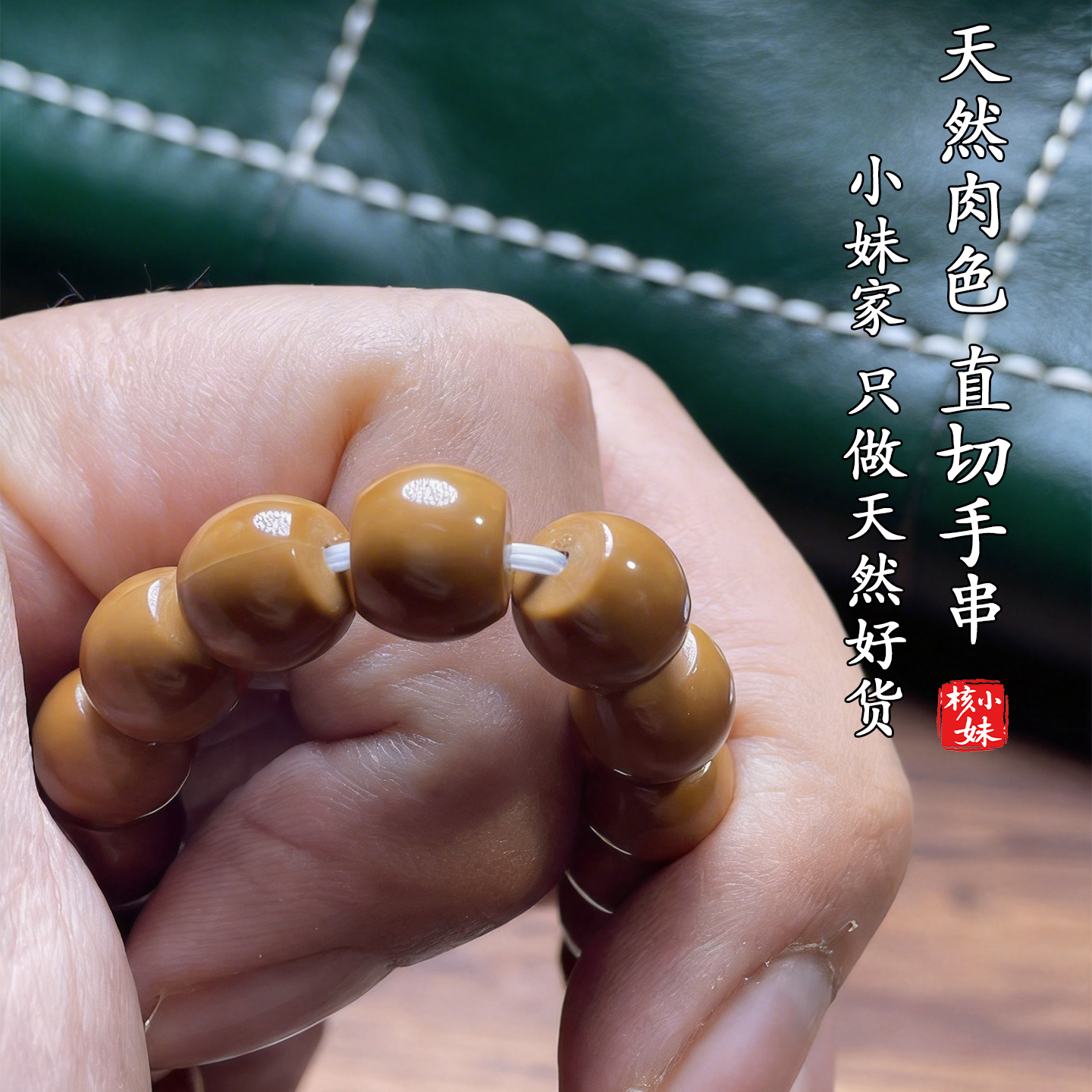 天然猴头核桃高端老型直切手串精挑无泡药文玩佛珠男女盘玩手链持