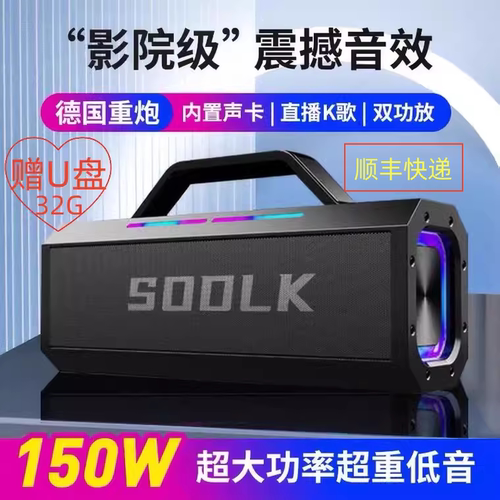 6.5音频接口户外蓝牙音箱直播