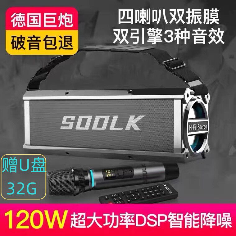 120W德国蓝牙音响重低音炮hifi大音箱K歌便携广场舞家用直播内录