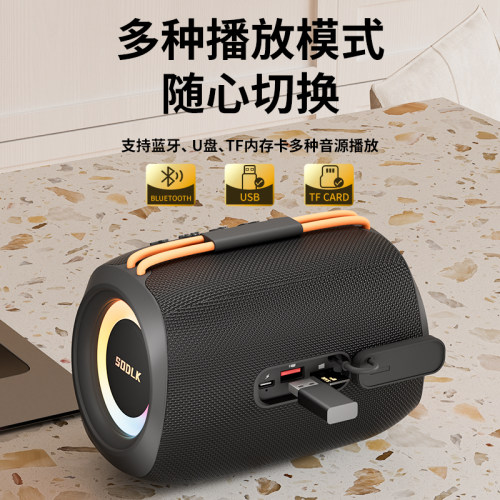 SODLK声莱客TX11无线便携音响