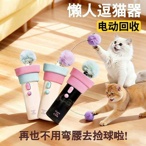 猫玩具小猫咪弹射枪一键发射电动