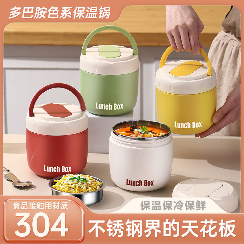 304不锈钢保温饭盒大容量便携上班族双层提锅带饭桶迷你装汤壶碗