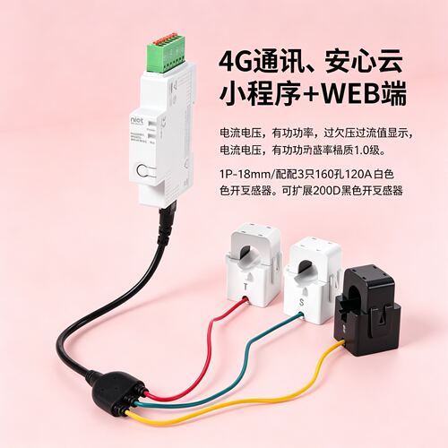 涂鸦zigbee互感器过欠压过流