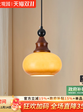 大观园床头吊灯中古南洋风法式南瓜玻璃高级卧室吧台餐厅灯具J535