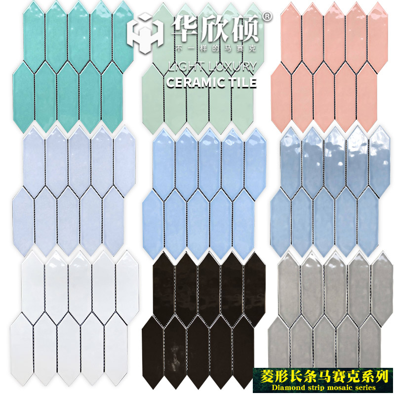 华欣硕出口款菱形长条马赛克陶瓷绿黑白灰蓝色奶茶餐厅背景墙瓷砖