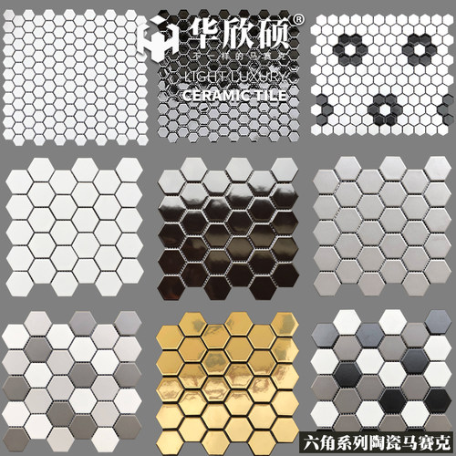 华欣硕六角马赛克瓷砖白色厨房