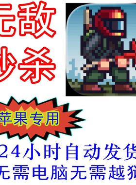 Mini DAYZ 2  无敌 秒杀 苹果 辅助 无需电脑