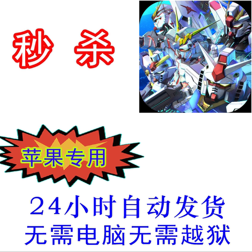 秒杀SD钢弹G世代永恒