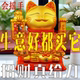 新款 2025金色招财猫开业生意兴隆摆件礼品电动招手前台收银台发财