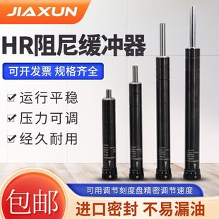 HR31 80阻尼器 2415 油压缓冲器可调液压稳速器RB