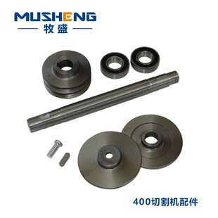 400切割机轴 传动主轴改装配件夹板压板皮带轮木工圆老款轴座