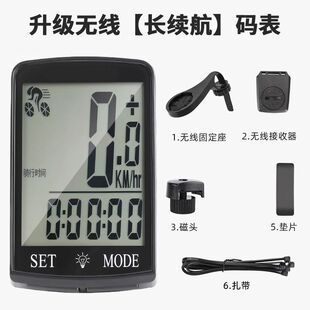 自行车码表无线新款山地公路车骑行码表中文防水测速器速度里程表
