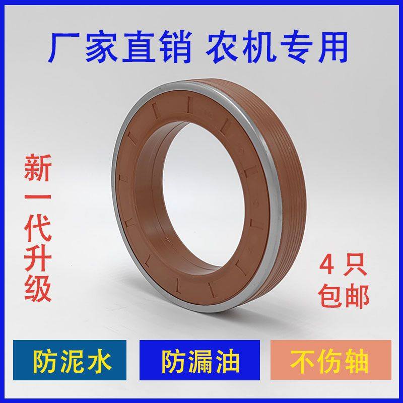 鸣扬官方正品MC自转不伤轴丁腈防水防泥沙行走轴旋耕机进口油封