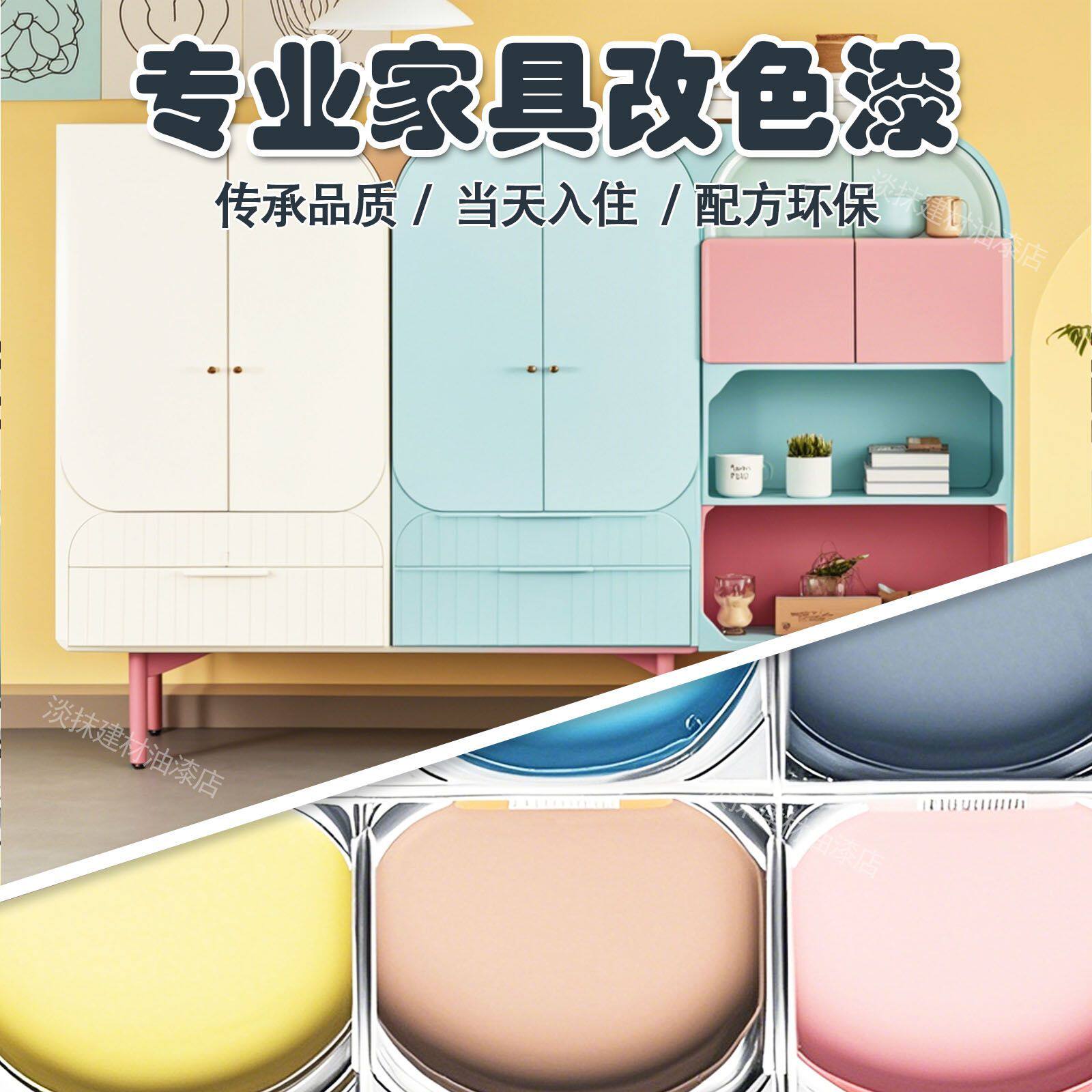 漆膜光滑】水性木器漆家具改色卧室木门家具翻新防霉防水油漆家用
