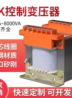 bk变压器500va单相隔离控制380V变220V转110V127伏车机床铣床定制