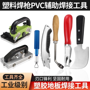 PVC勾刀地毯钩刀鱼型橡胶牛角裁切月牙铲刀依墙推刀导向轮开槽器