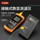 接触式 测温仪高精度模具温度计K型热电偶液体表面探头工业检测仪