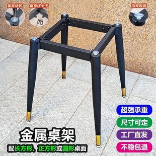 简约方形餐桌支架圆几桌脚方几矮桌腿大理石餐台脚架洽谈桌桌子脚