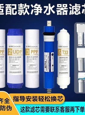 适配款朗诗德净水器滤芯11/10寸PP棉三五级全套RO50/75AB/80RC-75