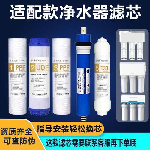 适配款朗诗德净水器滤芯11/10寸PP棉三五级全套RO50/75AB/80RC-75