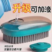 清洁刷 洗衣刷自动加液一体羽绒服洗鞋 软毛刷子洗衣服鞋 刷家用刷鞋